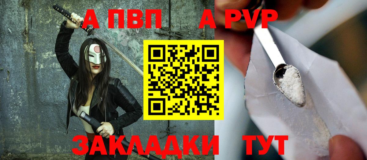 A-PVP VHQ  Alfa_PVP СК  Вход с VPN  Нягань 