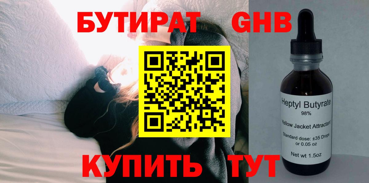 Нягань  Бутират Butirat  Вход с VPN 