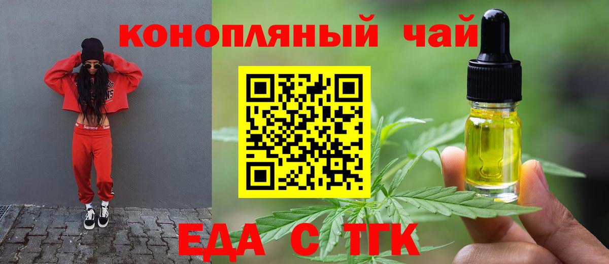 Cannafood конопля  Вход с VPN  Нягань 
