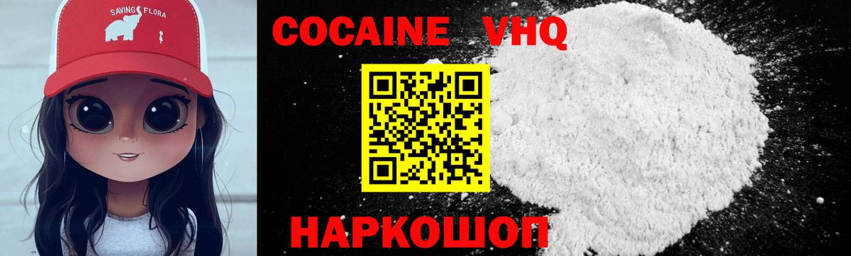 КОКАИН 97% Нягань