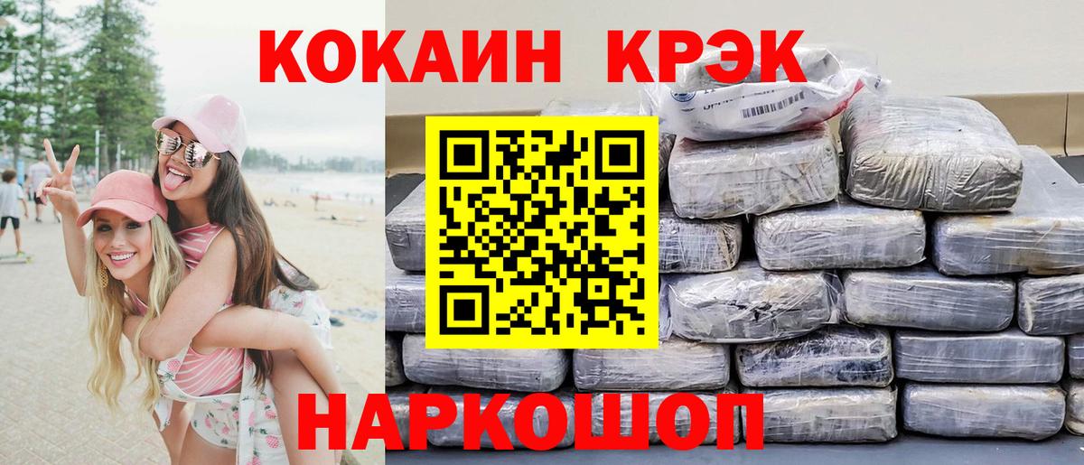 Нягань  Cocaine  Вход с VPN  Кокаин VHQ 