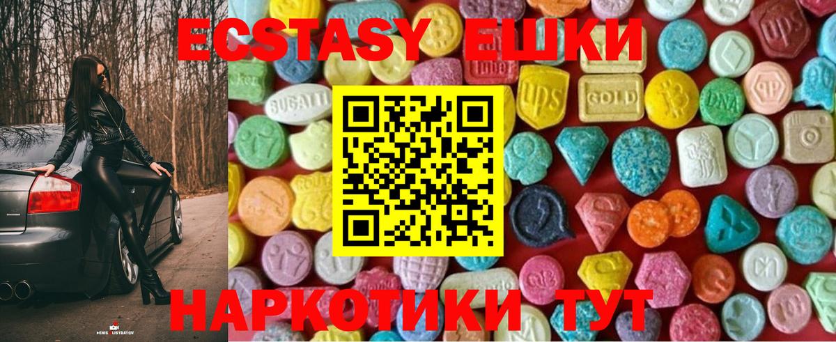 Нягань  Ecstasy бентли  Вход с VPN  как найти   Экстази DUBAI 