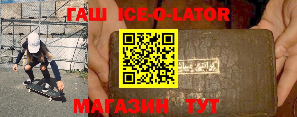 Нягань  Гашиш хэш  ГАШИШ Ice-O-Lator  Гашиш  Вход с VPN 