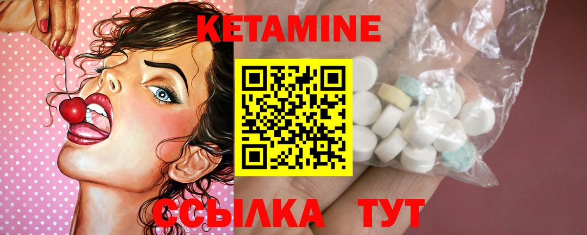 КЕТАМИН VHQ Нягань