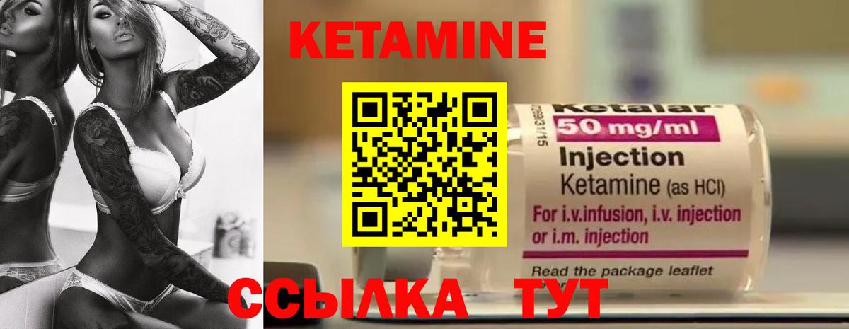 Нягань  КЕТАМИН VHQ  Вход с VPN 