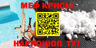 мдма Железноводск