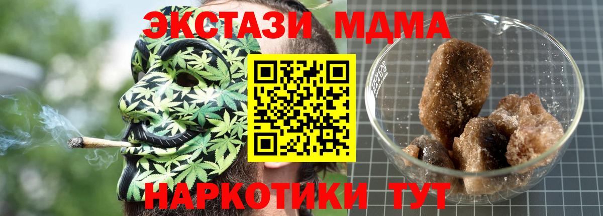 МДМА crystal Нягань
