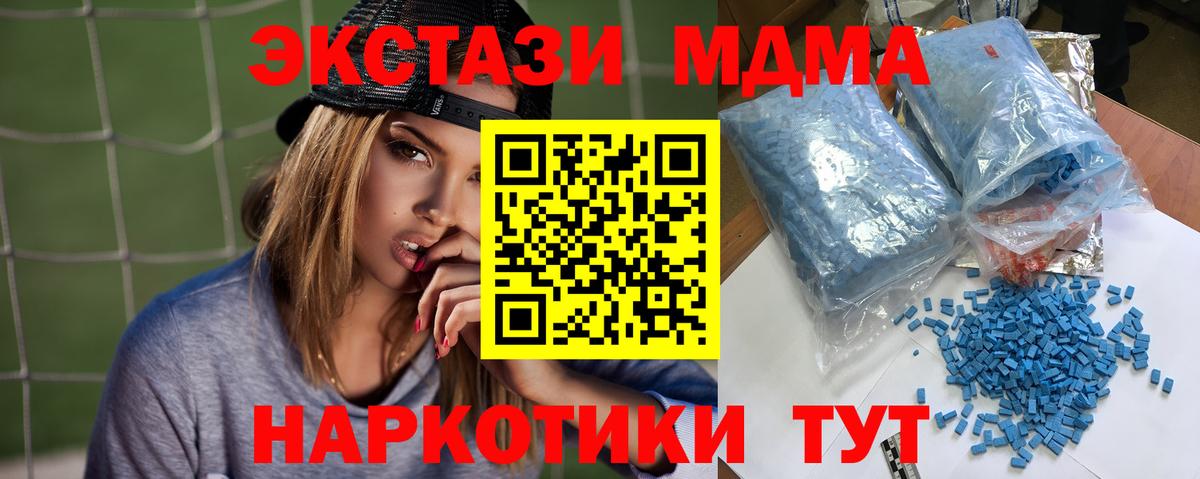 MDMA кристаллы  Вход с VPN  МДМА кристаллы  Нягань 