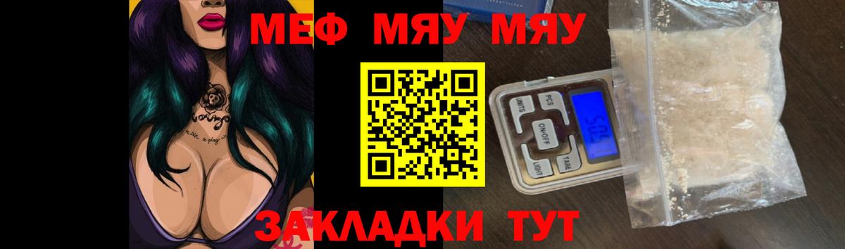 Мефедрон кристаллы Нягань