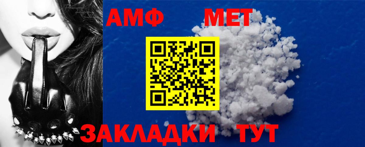 МЕТАМФЕТАМИН витя Нягань