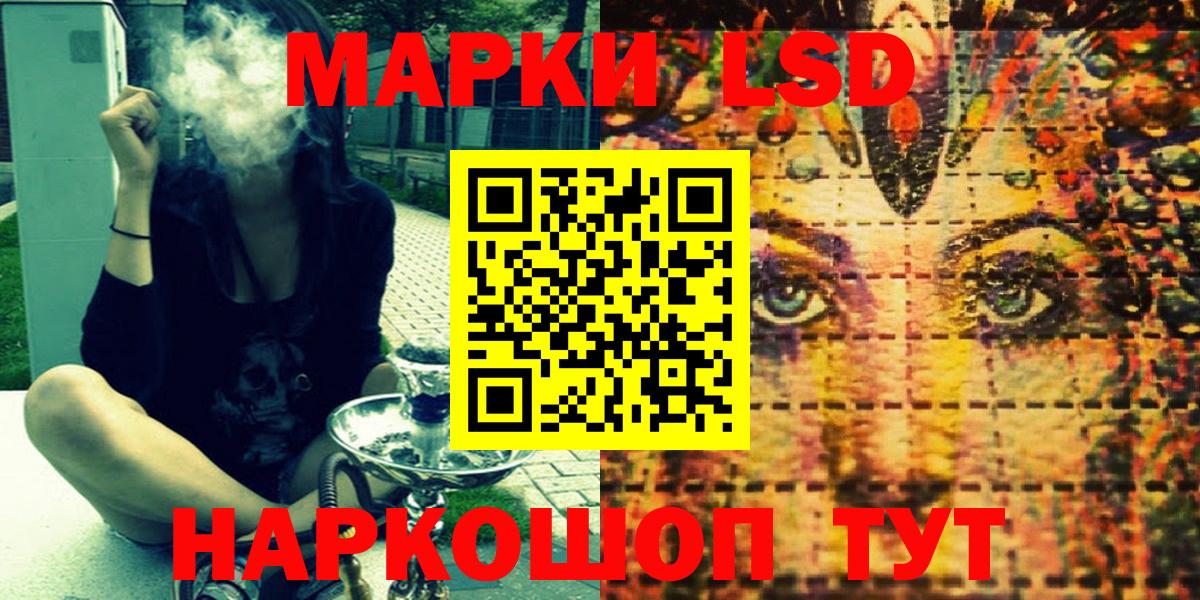Наркотические марки 1,5мг Нягань