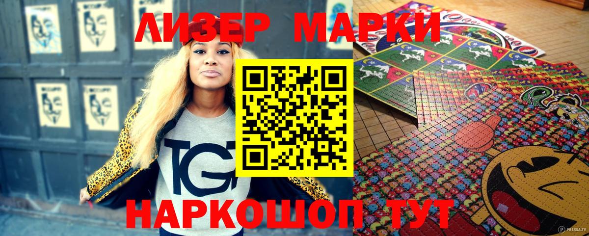 Марки 25I-NBOMe 1,5мг  Марки 25I-NBOMe 1,5мг  наркота  Вход с VPN  Нягань 