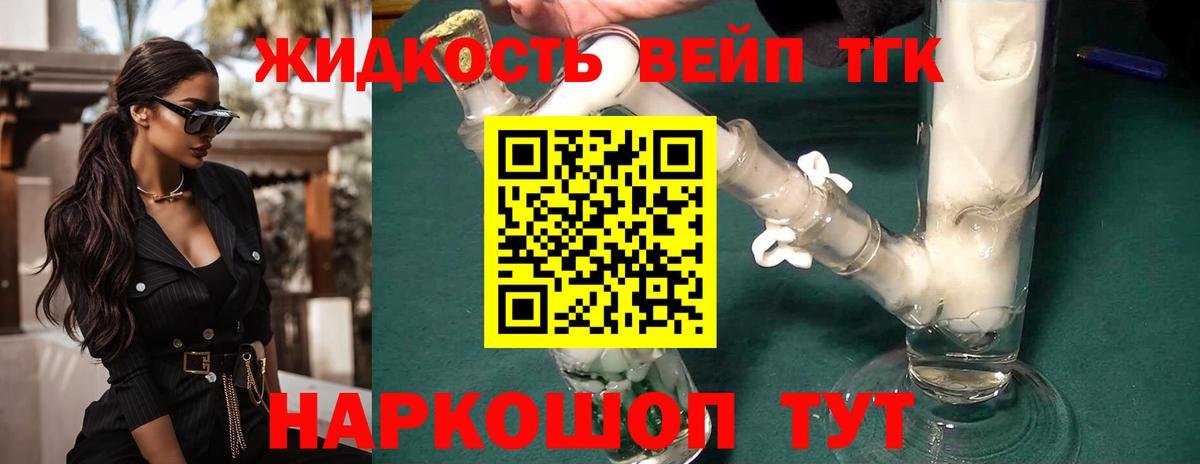 ТГК THC oil Нягань